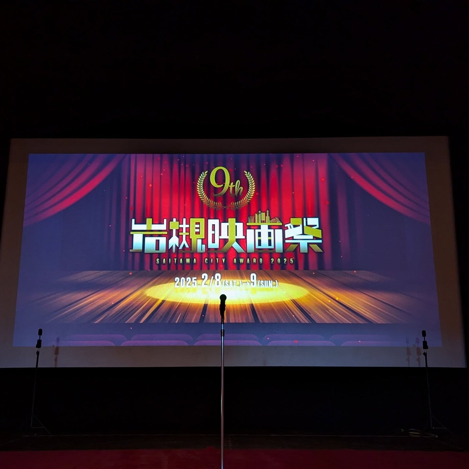地域に映画文化を根づかせる上映イベント
