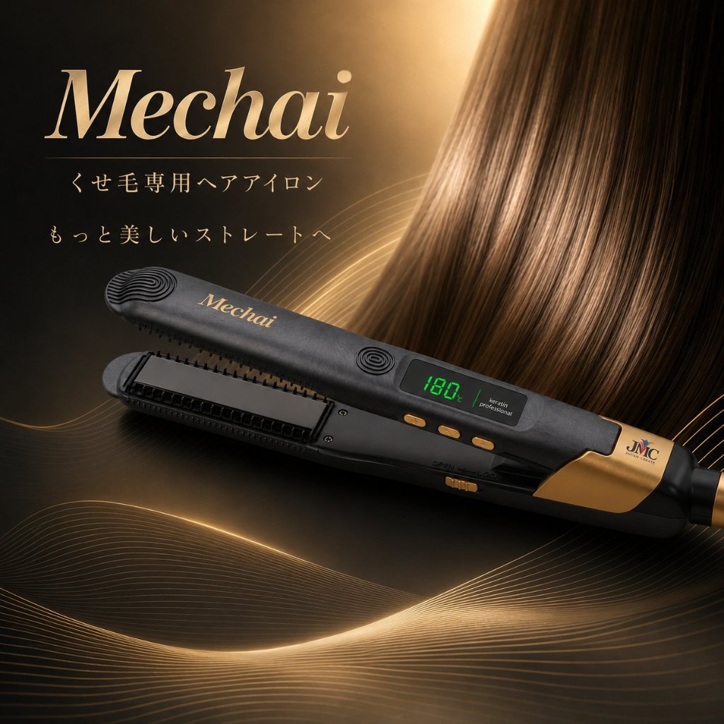 Mechai ヘアアイロンとMORISARAヘアケア製品